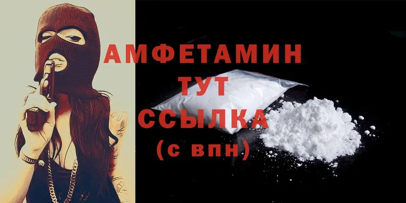 Amphetamine VHQ  Большой Камень 